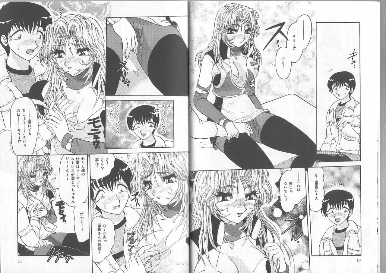[Harukaze Saki] Ane to Otouto no Jikan page 6 preview