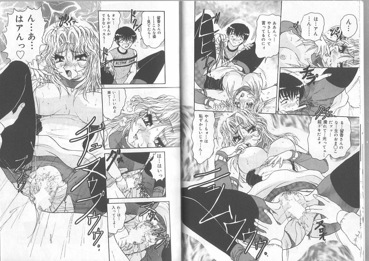 [Harukaze Saki] Ane to Otouto no Jikan page 9 preview