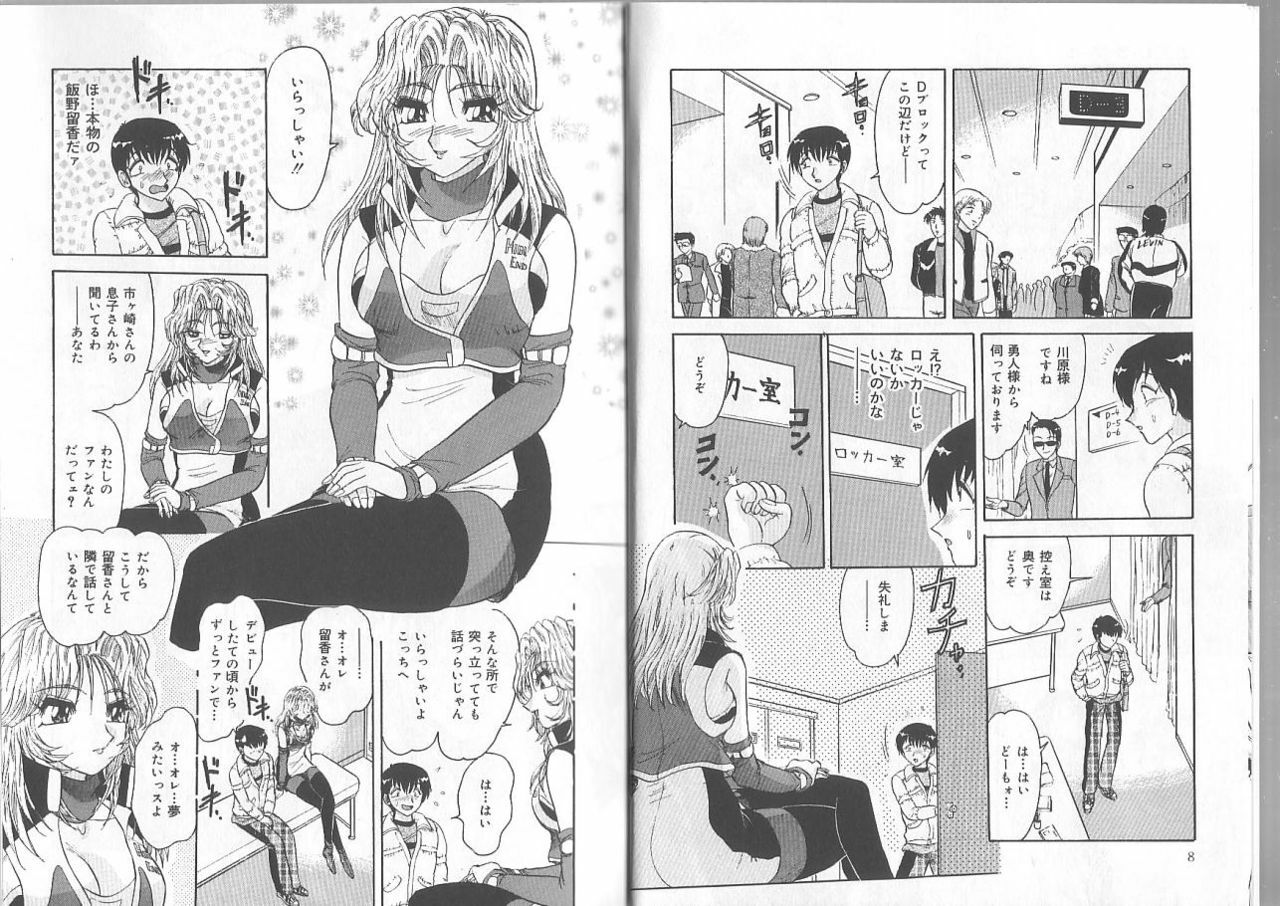 [Harukaze Saki] Ane to Otouto no Jikan page 5 preview