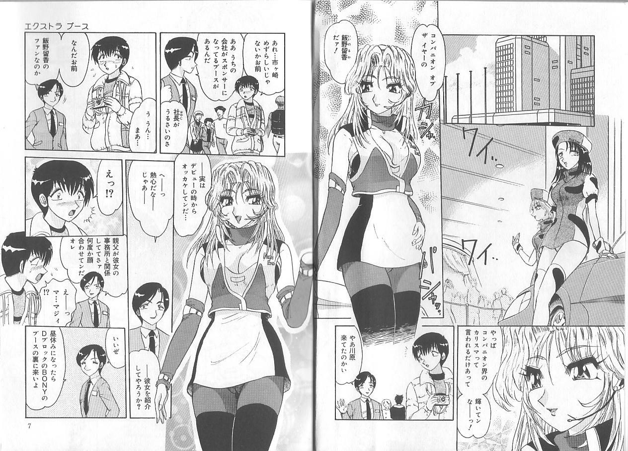 [Harukaze Saki] Ane to Otouto no Jikan page 4 preview