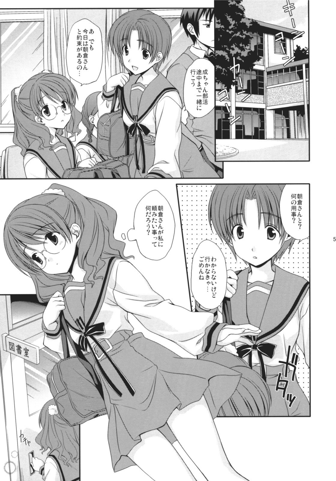 (SC36) [Houenken (Inase Shinya)] Asanaru (The Melancholy of Haruhi Suzumiya) page 6 preview