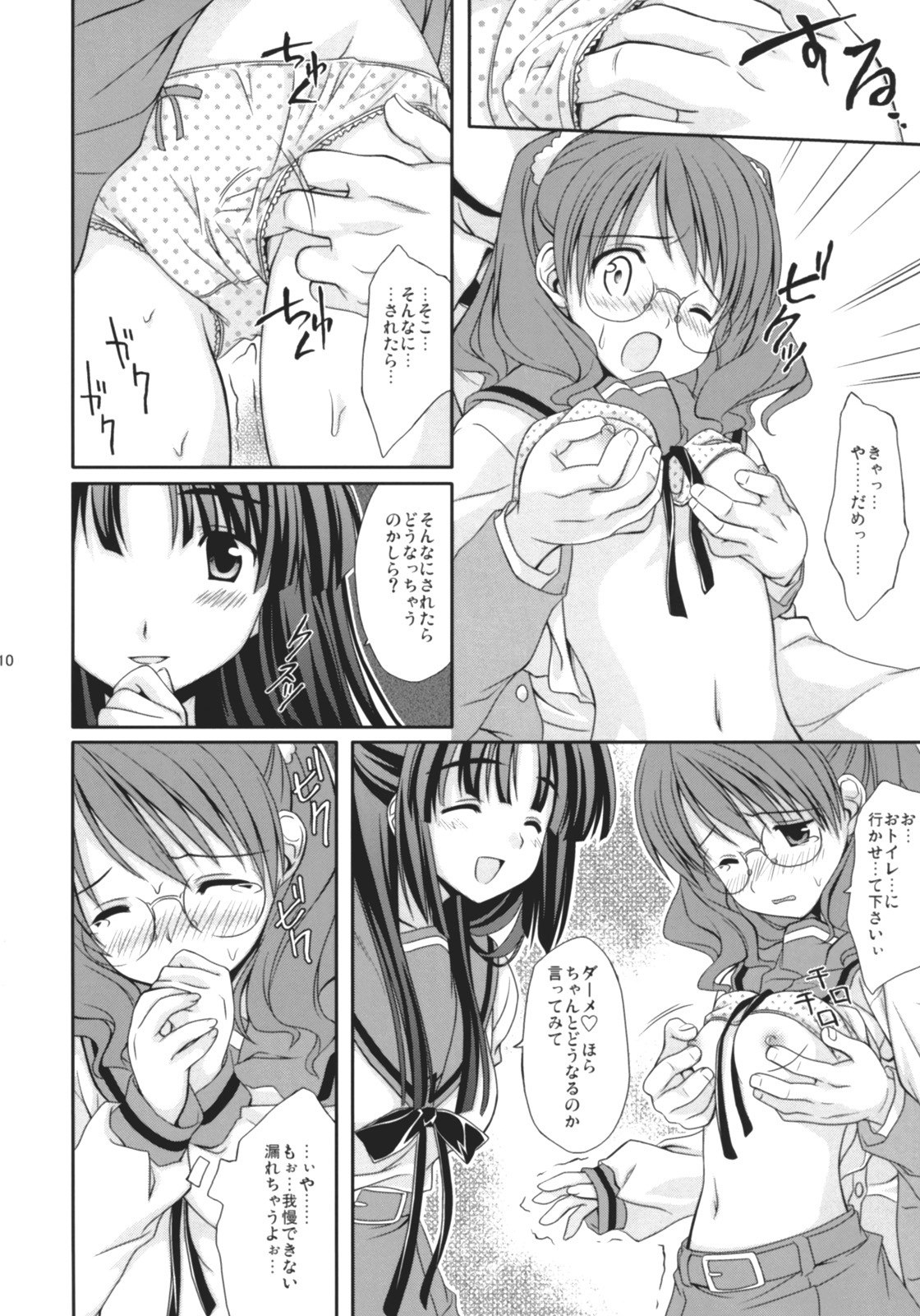 (SC36) [Houenken (Inase Shinya)] Asanaru (The Melancholy of Haruhi Suzumiya) page 11 preview