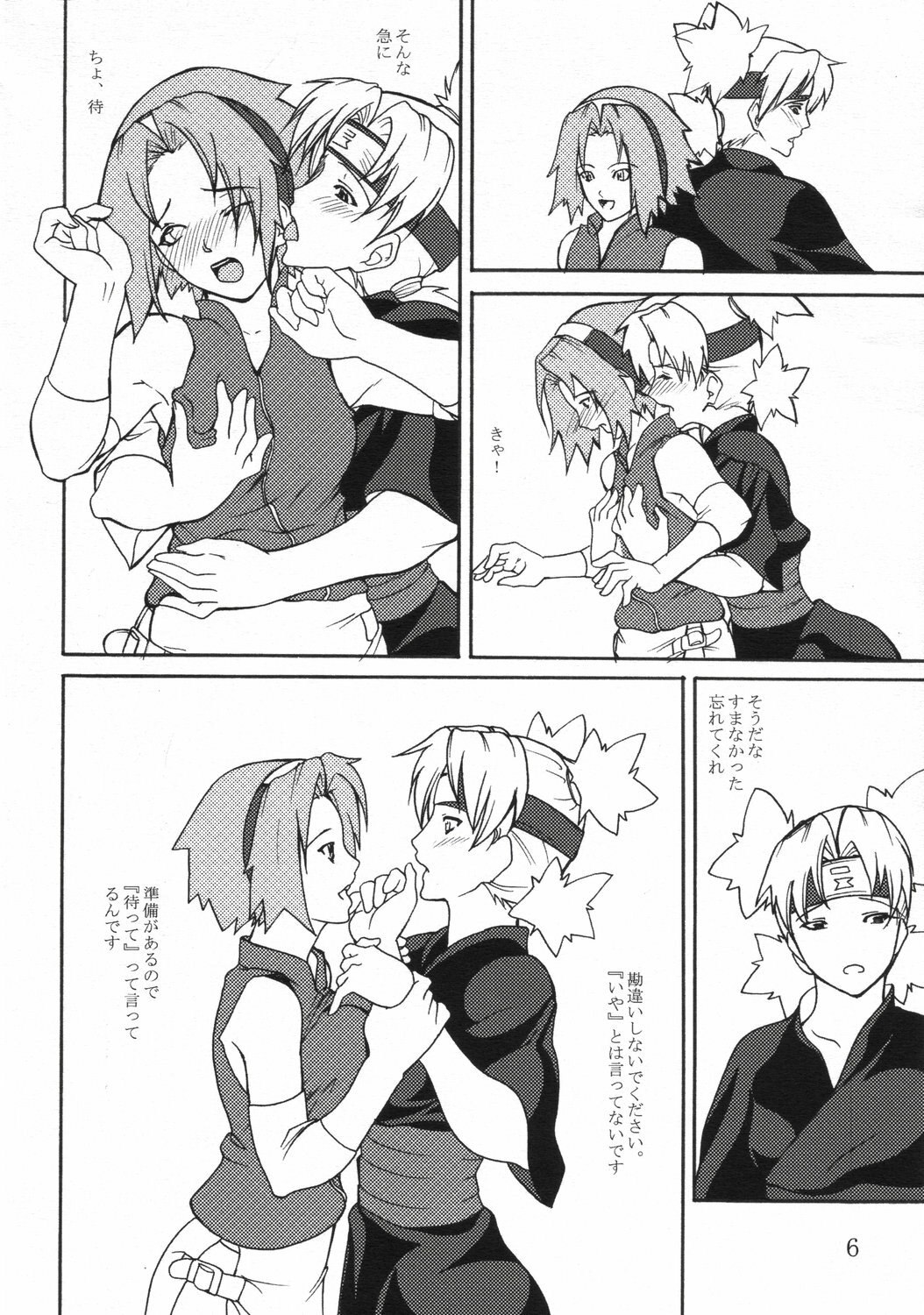 (C68) [Giroutei (Shijima Yukio)] Giroutei "Nu" (Naruto) page 5 preview