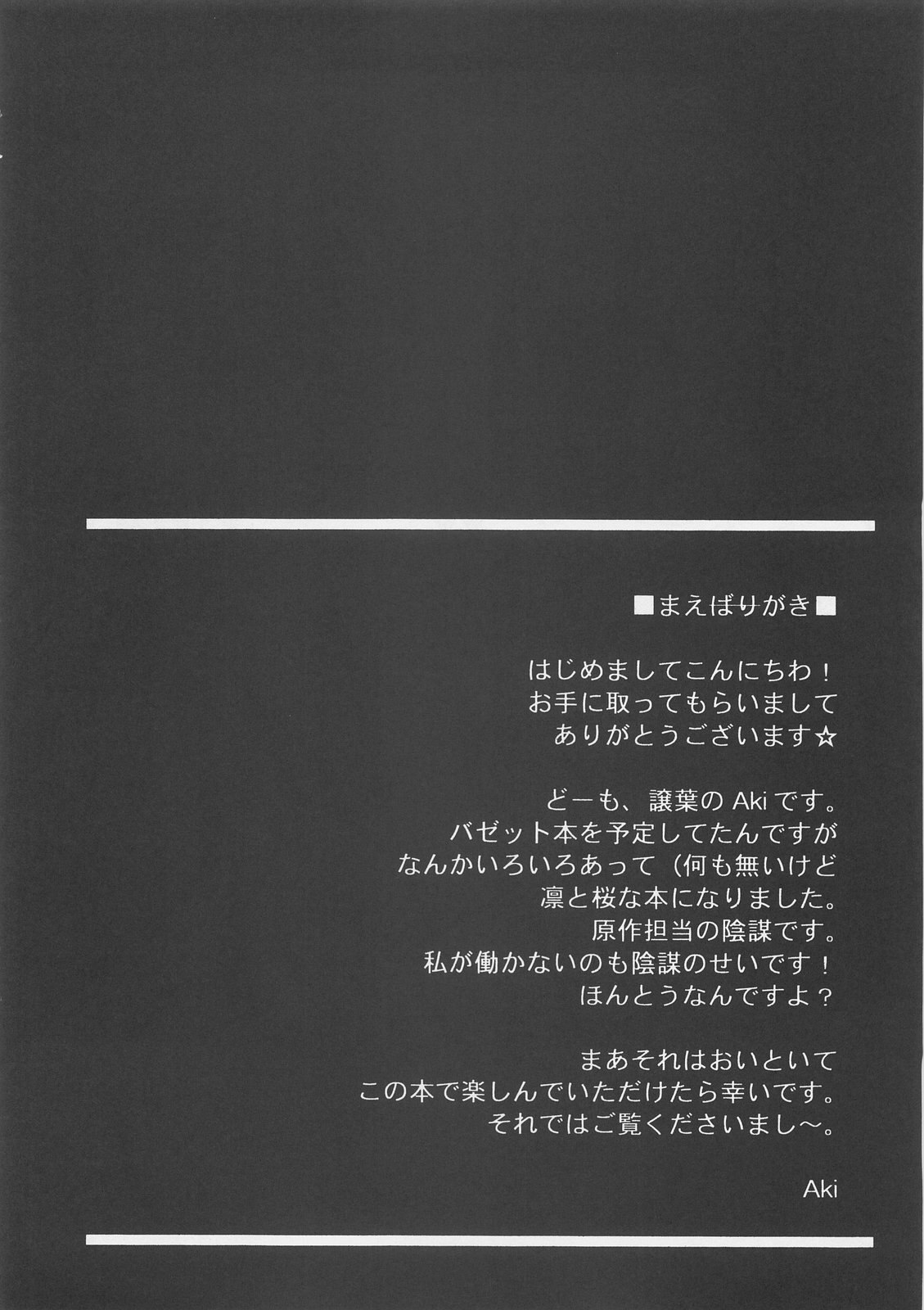 (SC32)  Zettai Shimai Maid Roku (Fate/stay night) page 3 preview