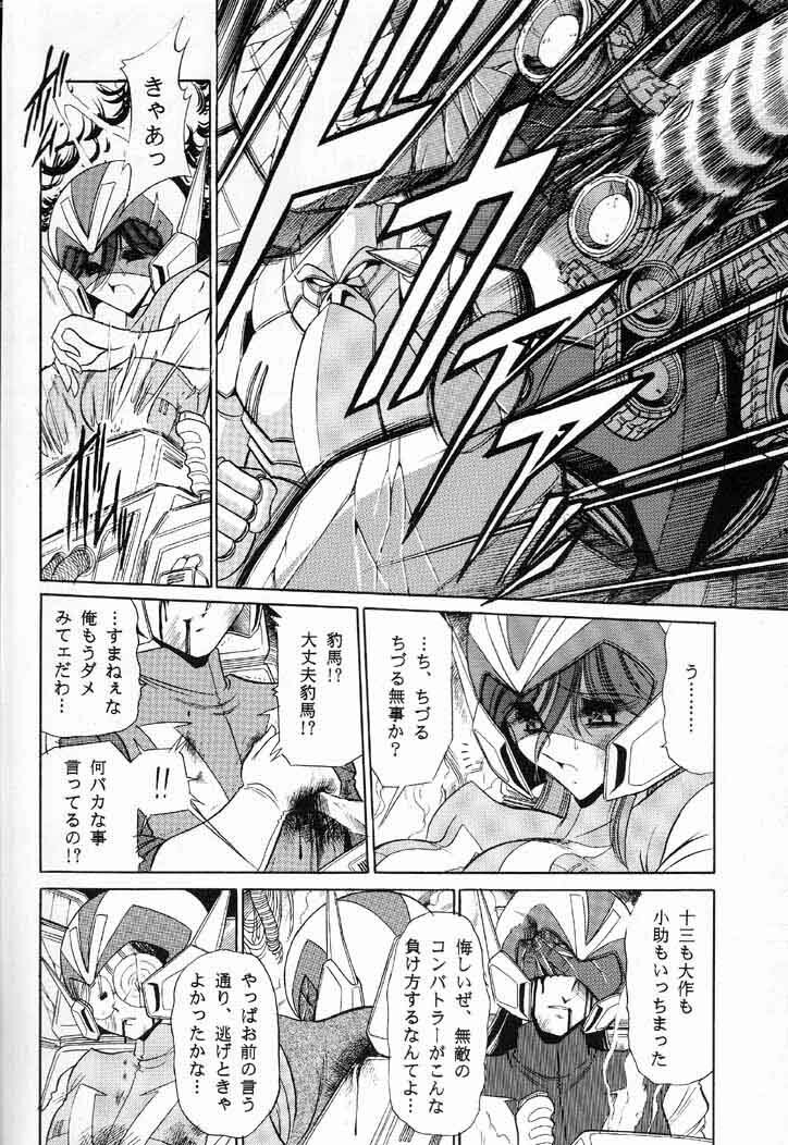 (C60) [Circle Taihei-Tengoku (Horikawa Gorou)] V (Choudenji Robo Combattler V) page 12 preview