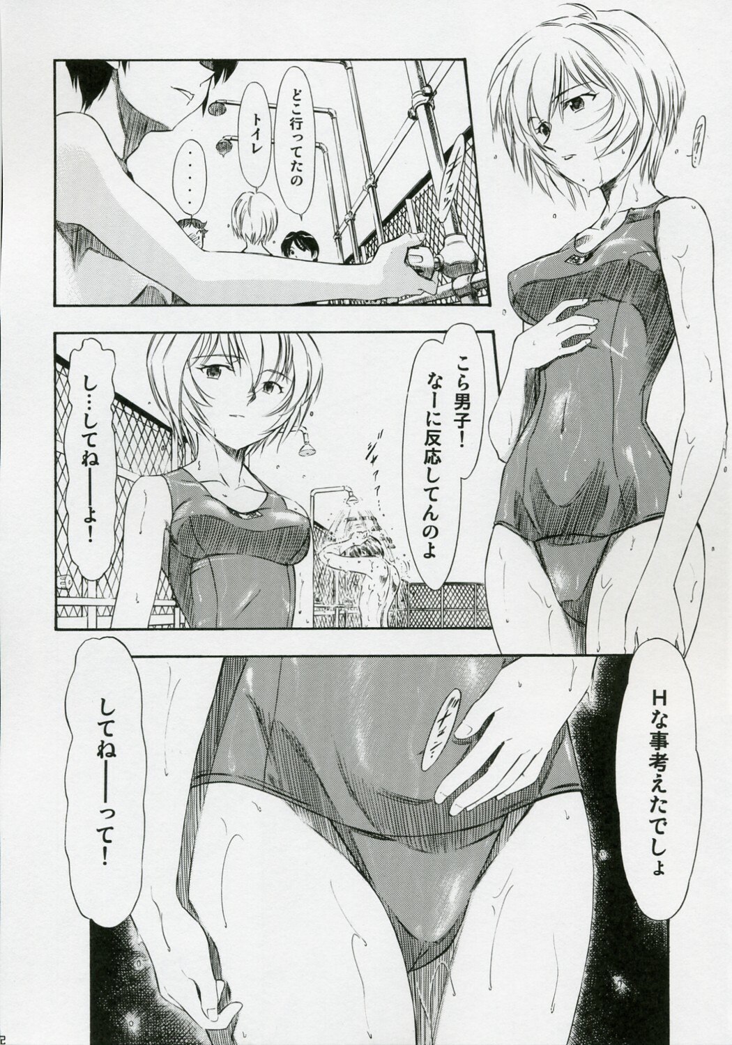 (COMIC1) [Studio Wallaby (Kura Oh)] Ayanami Kuro (Neon Genesis Evangelion) page 11 preview
