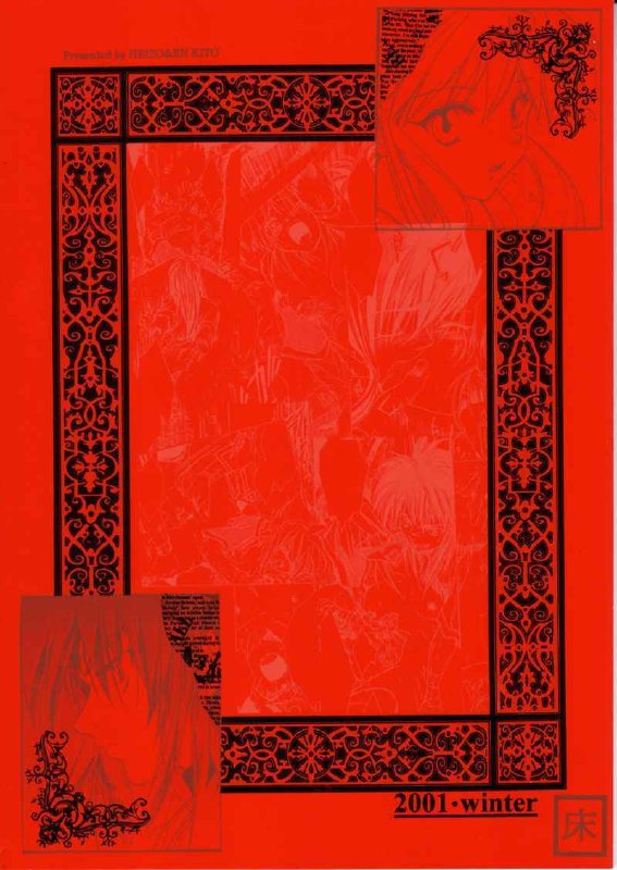 (C61)  side:NINA - Ryuu no Me no Fuukei ~ second (Breath Of Fire) [English] page 2 preview