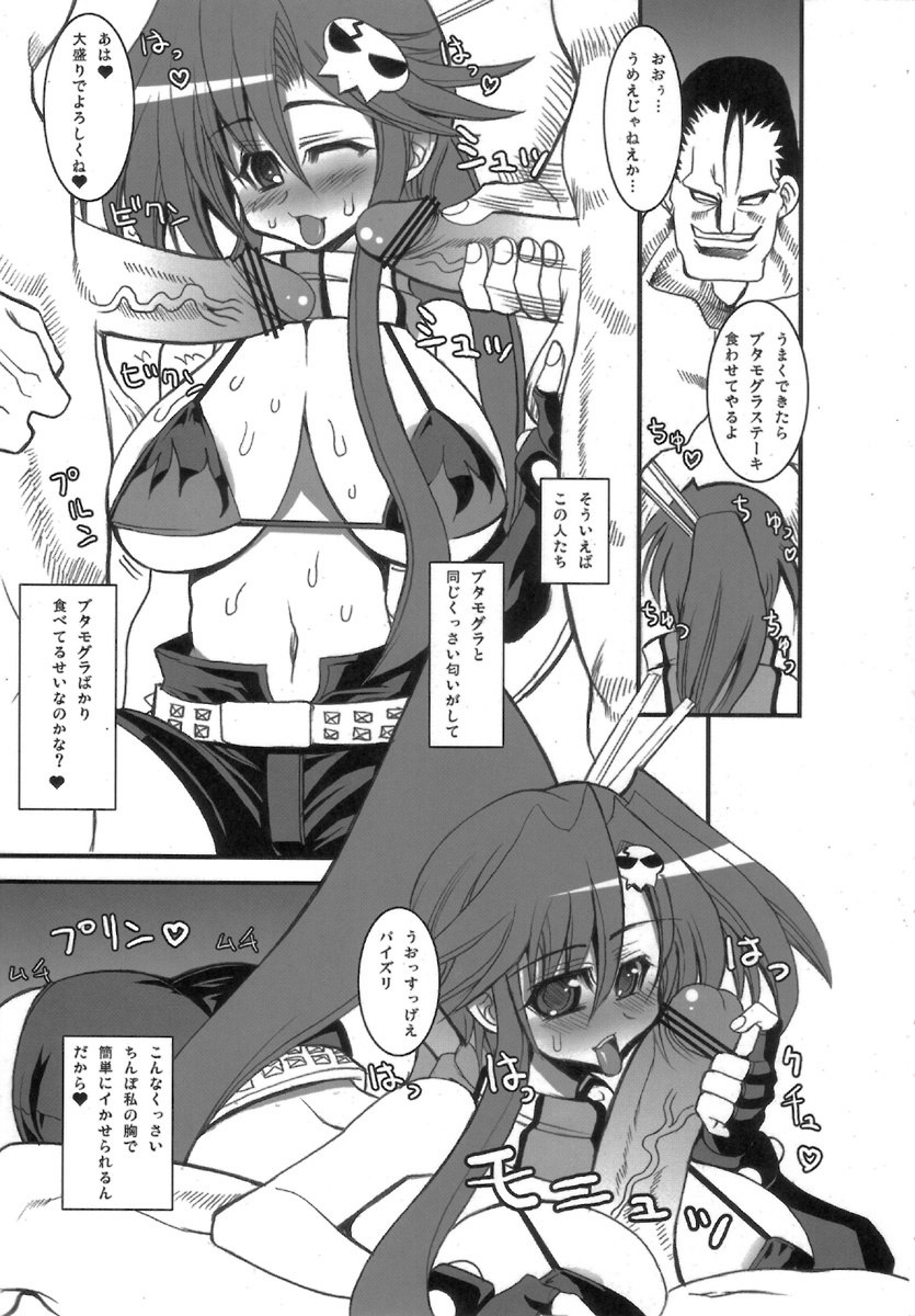 (C70) [Anagoya, Chicken Shark, Kikyakudou (Anago, Karateka-VALUE, Kurosyo)] SOREYUKE! TENGENTOPPA DORIRUN YOKO (Tengen Toppa Gurren Lagann) page 7 preview