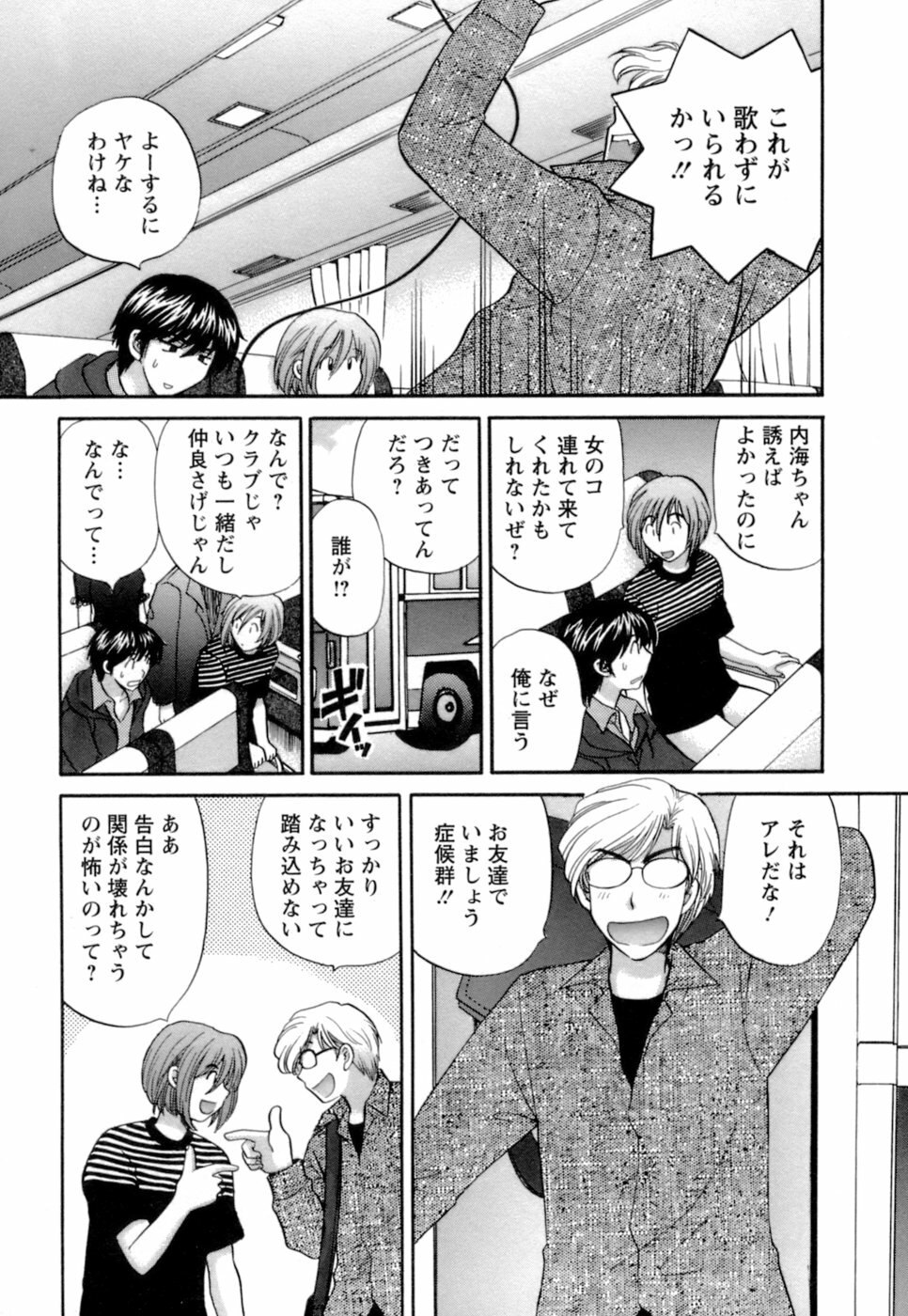 [Hirose Miho] Ojou-sama to Umi no Labyrinth - A signorina and sea of the labyrinth page 7 preview