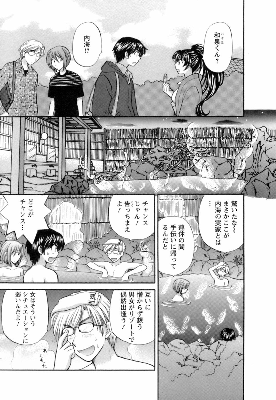 [Hirose Miho] Ojou-sama to Umi no Labyrinth - A signorina and sea of the labyrinth page 9 preview