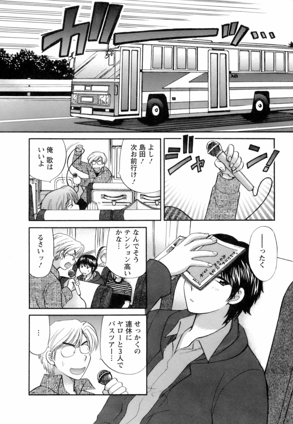 [Hirose Miho] Ojou-sama to Umi no Labyrinth - A signorina and sea of the labyrinth page 6 preview