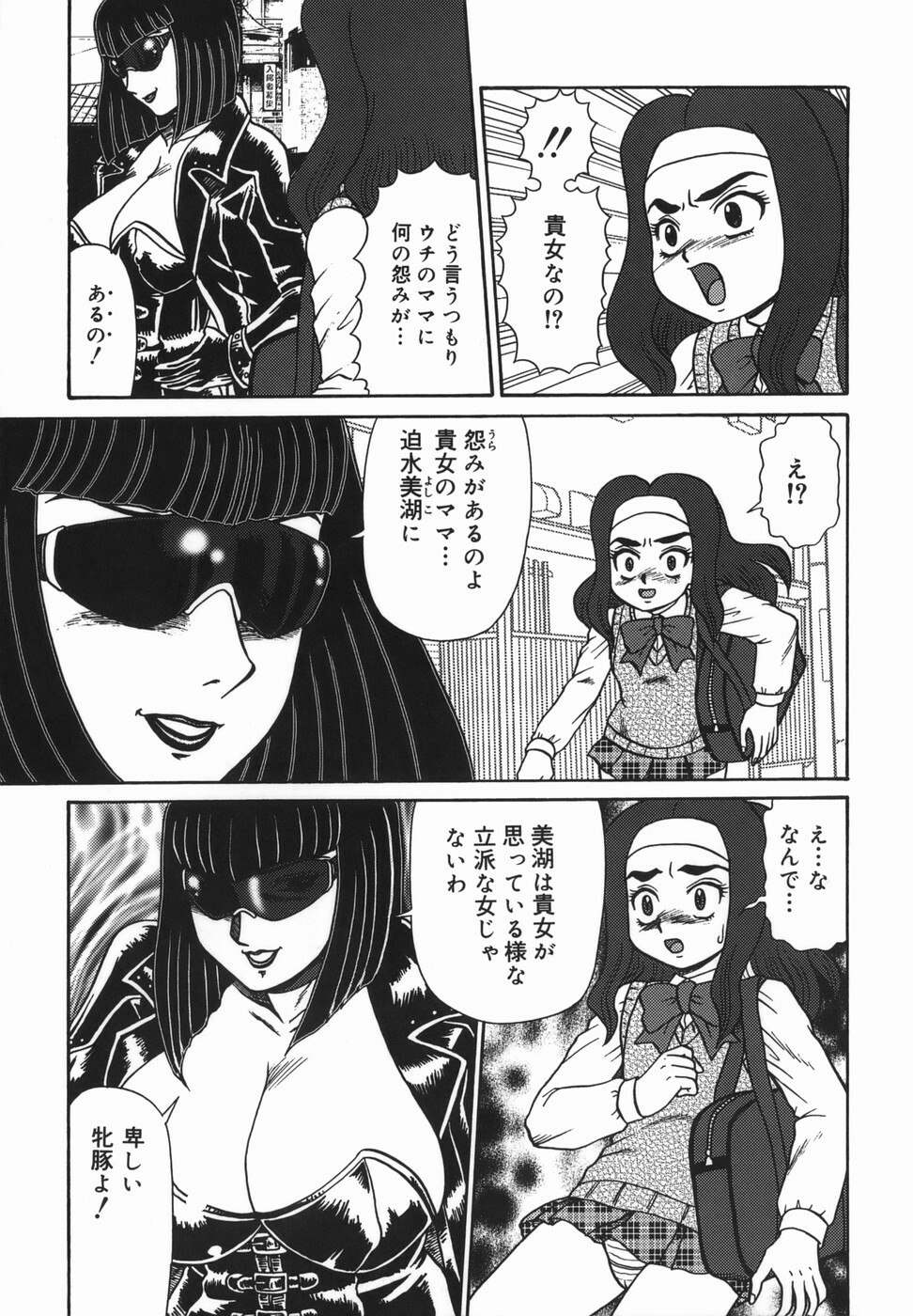[Makita Aoi] Oyako Soujoku page 9 preview