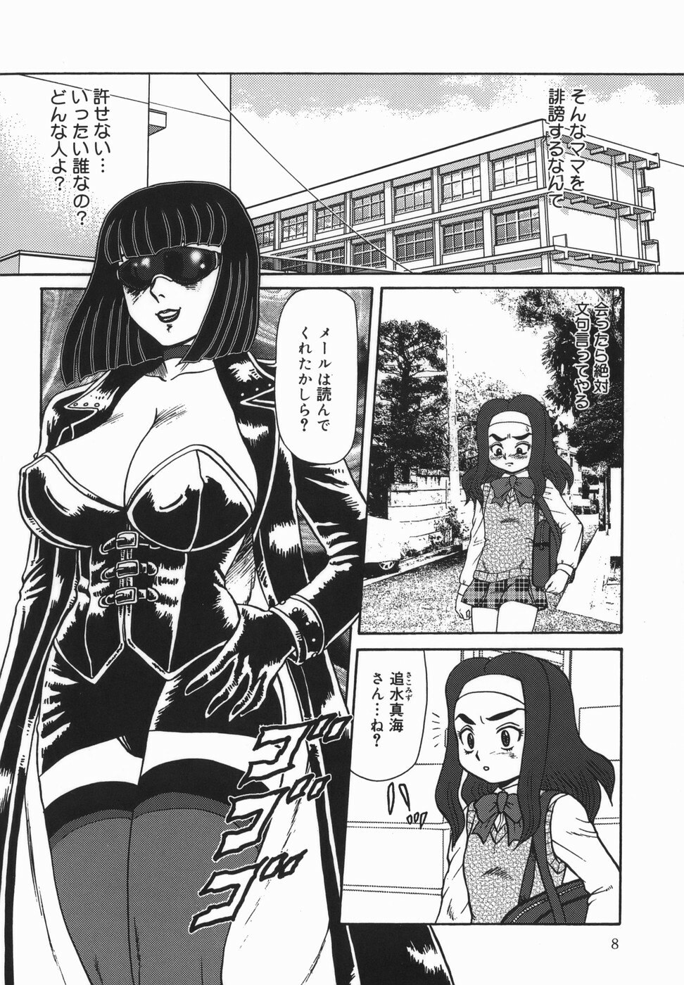 [Makita Aoi] Oyako Soujoku page 8 preview