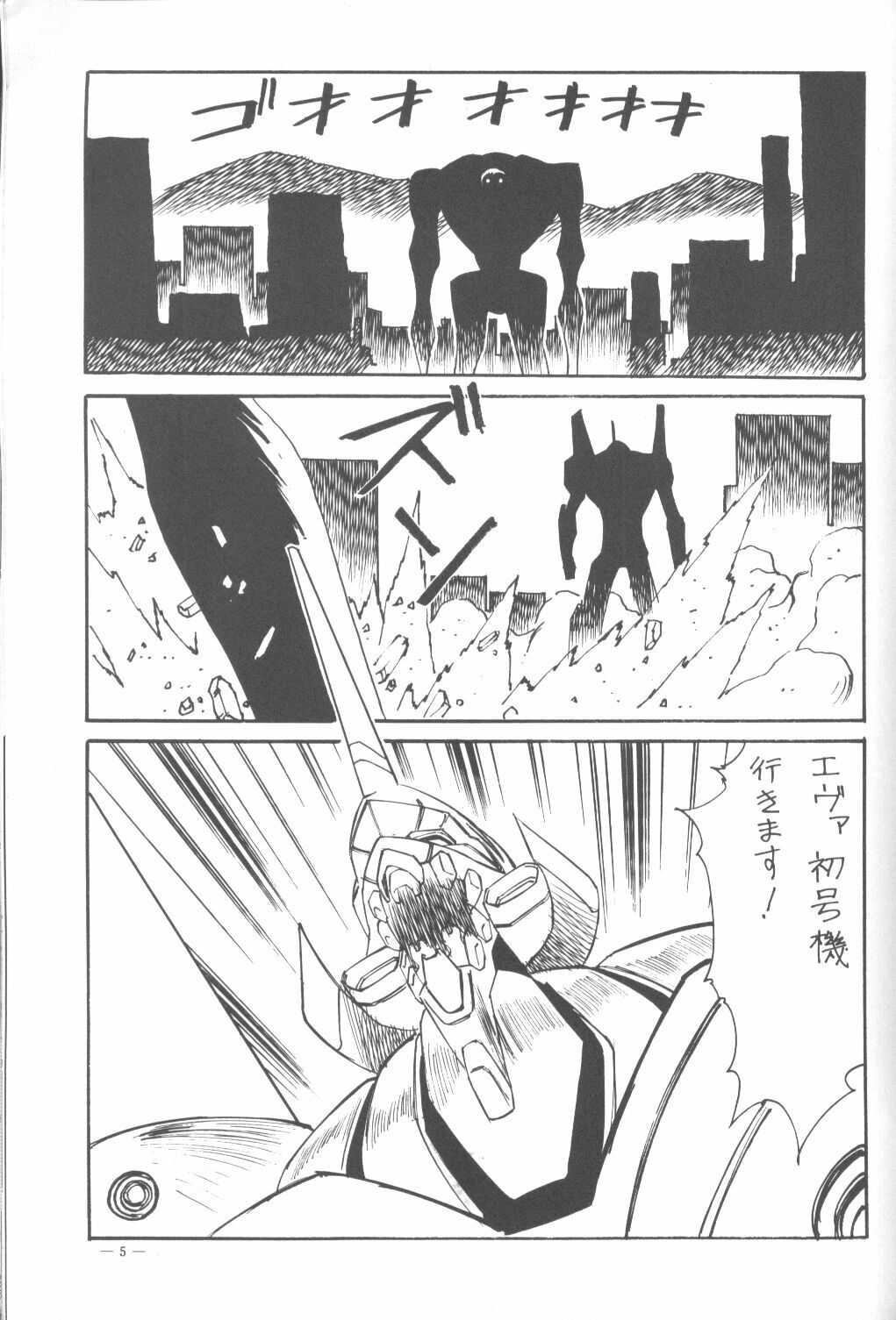 (C50) [H.P.C. Meirei Denpa (Yamamoto Yoshifumi)] Meirei Denpa Shinzou Teishi (Neon Genesis Evangelion) [Incomplete] page 2 preview