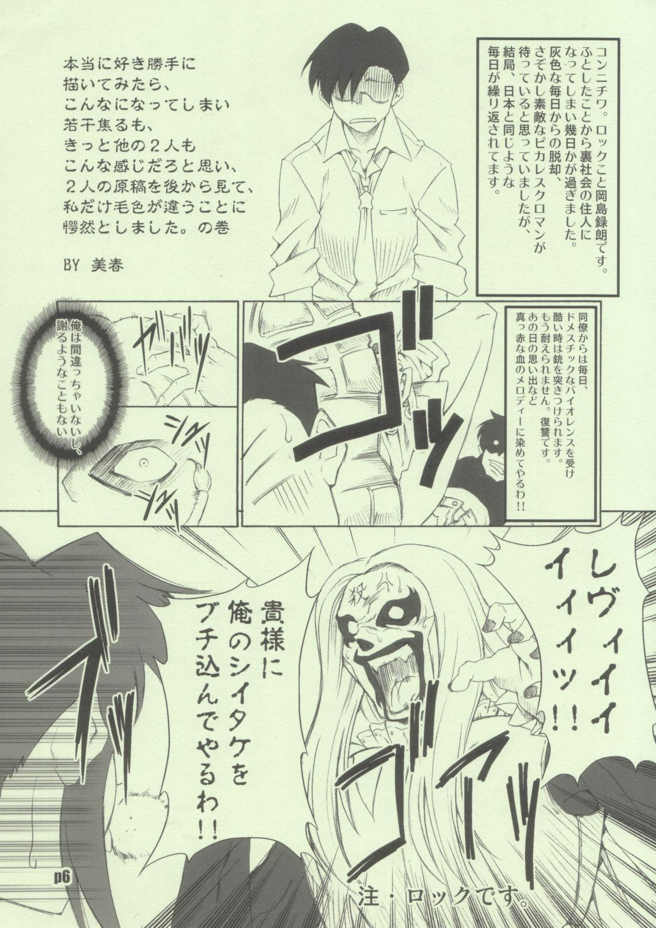 Omake Hon (Various) page 6 preview