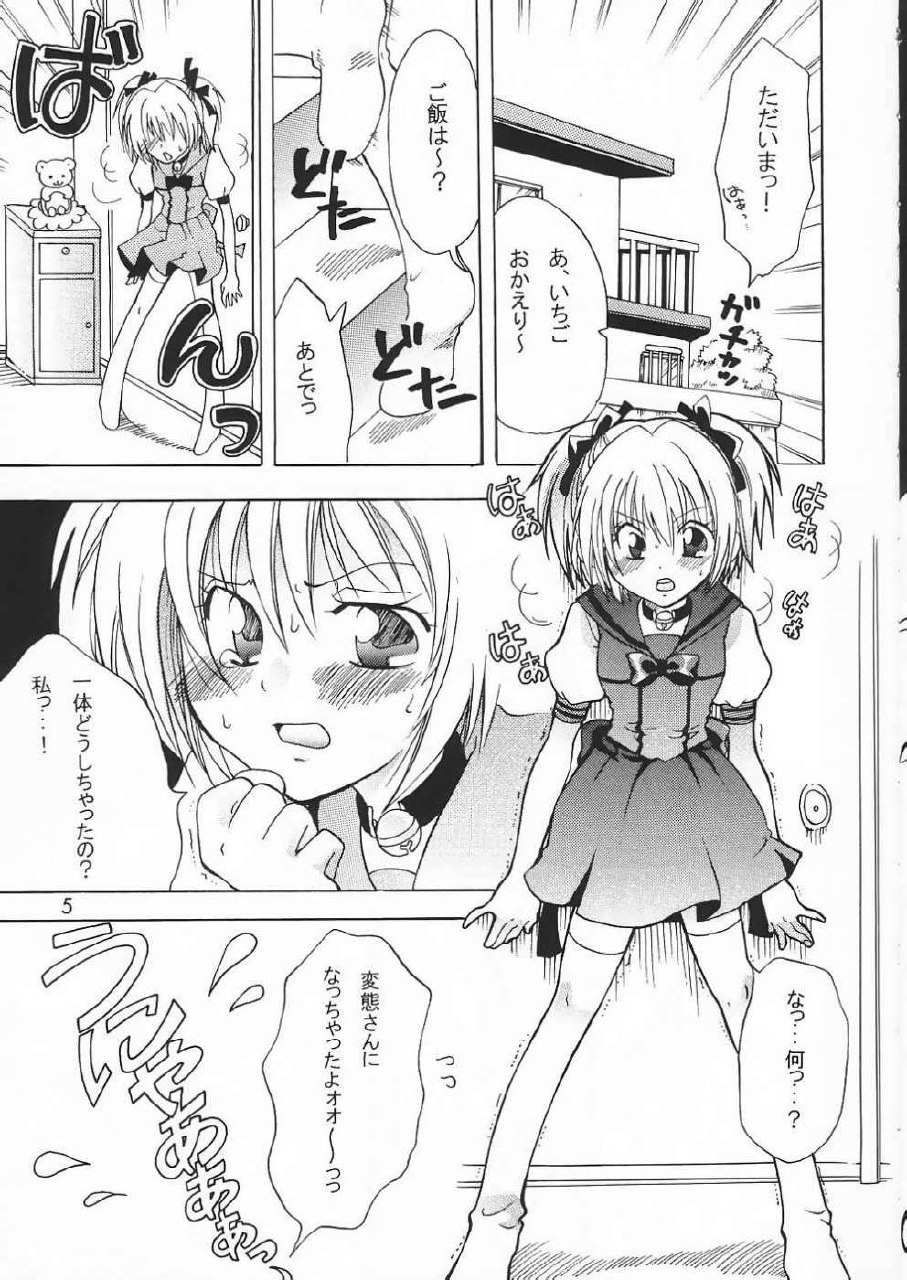 [Kurione-sha (YU-RI)] Myuu Musume. (Tokyo Mew Mew) page 4 preview