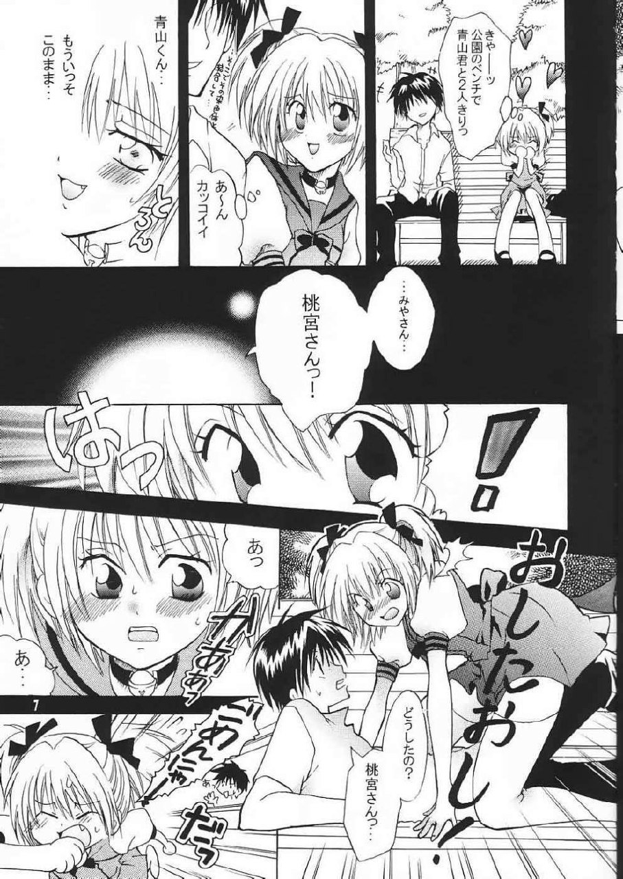 [Kurione-sha (YU-RI)] Myuu Musume. (Tokyo Mew Mew) page 6 preview