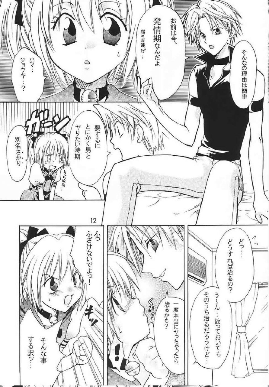 [Kurione-sha (YU-RI)] Myuu Musume. (Tokyo Mew Mew) page 11 preview