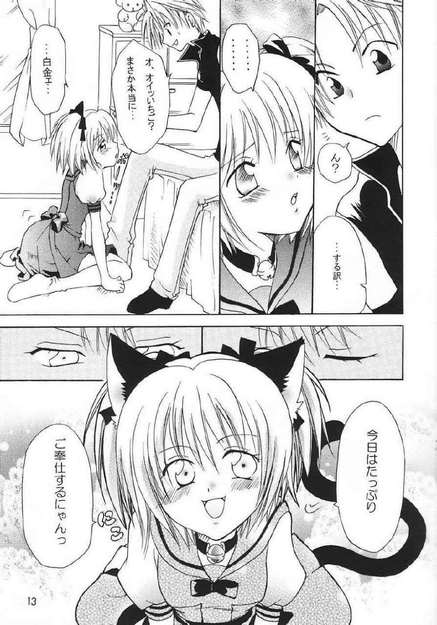 [Kurione-sha (YU-RI)] Myuu Musume. (Tokyo Mew Mew) page 12 preview