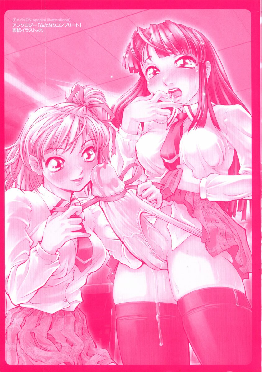 [RAYMON] Tsuyu ni Nureta Akaki Hana page 3 preview