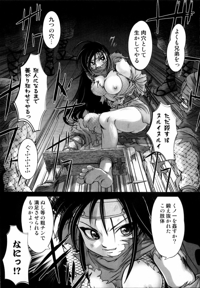 [RAYMON] Tsuyu ni Nureta Akaki Hana page 10 preview