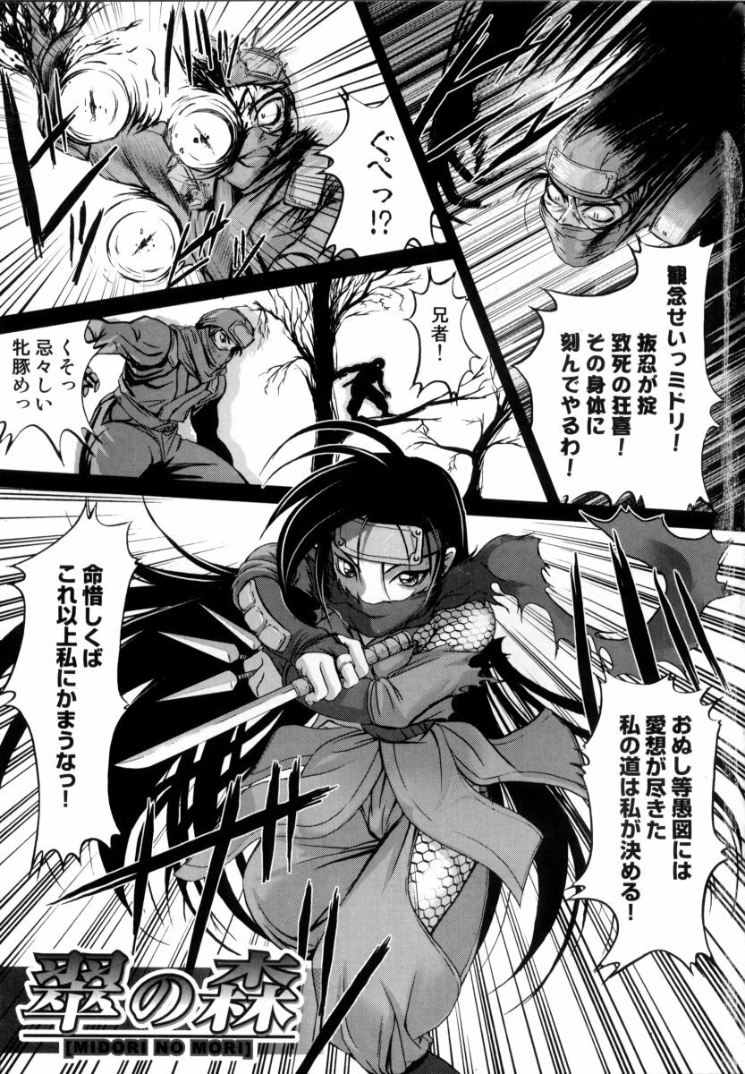 [RAYMON] Tsuyu ni Nureta Akaki Hana page 8 preview