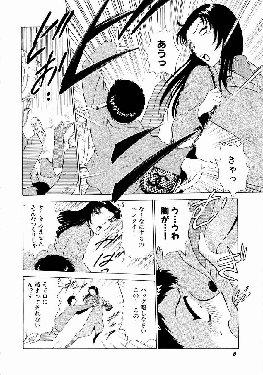 [Minami Tomoko &amp; Kyon] Doki Doki Clover Height page 9 preview