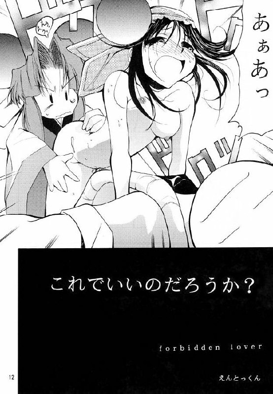 (C55) [Studio KIMIGABUCHI (Entokkun)] KEEP the FAITH (Kare Kano, Saber Marionette J, Mamotte Shugogetten!) page 11 preview