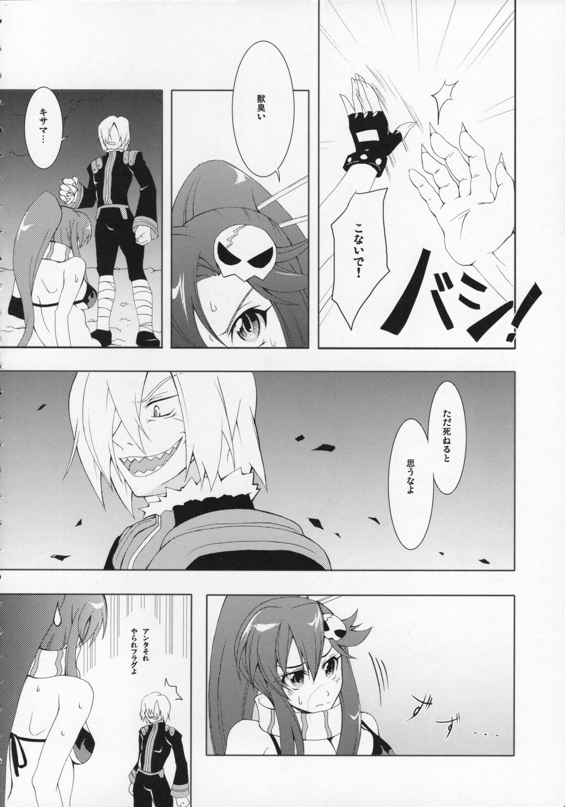 (SC36) [BANDIT, Zattou Keshiki (Various)] COMIC Tengen Toppa Yoko (Tengen Toppa Gurren Lagann) page 5 preview