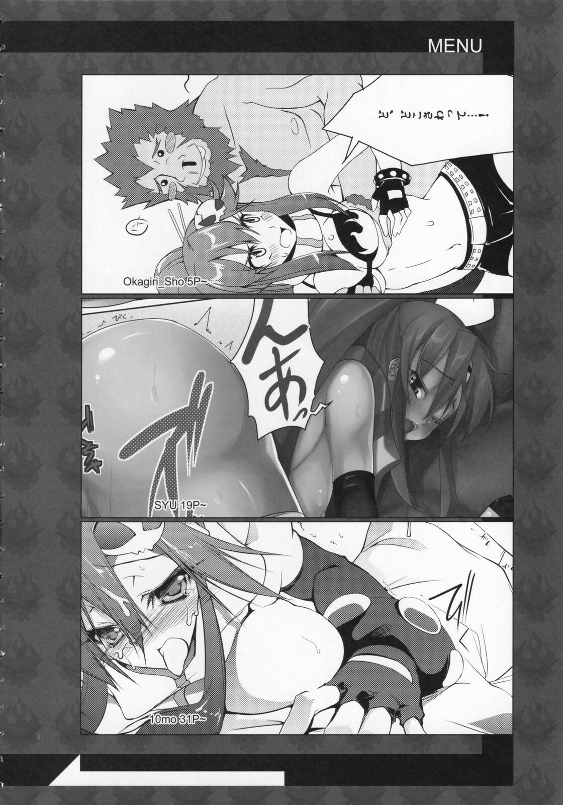 (SC36) [BANDIT, Zattou Keshiki (Various)] COMIC Tengen Toppa Yoko (Tengen Toppa Gurren Lagann) page 3 preview