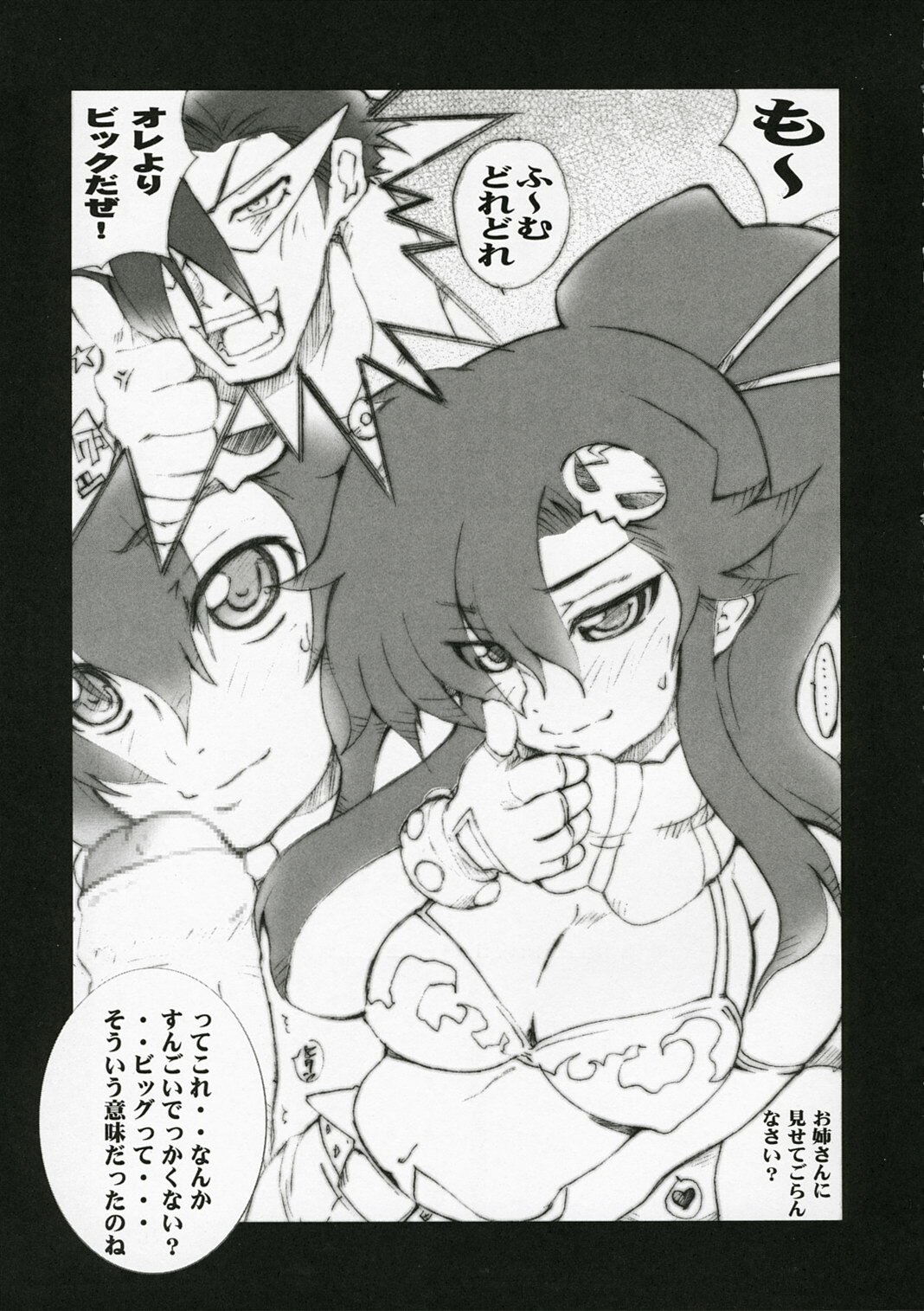 (COMIC1) [MGW (Isou Doubaku)] Drill (Tengen Toppa Gurren Lagann) page 8 preview