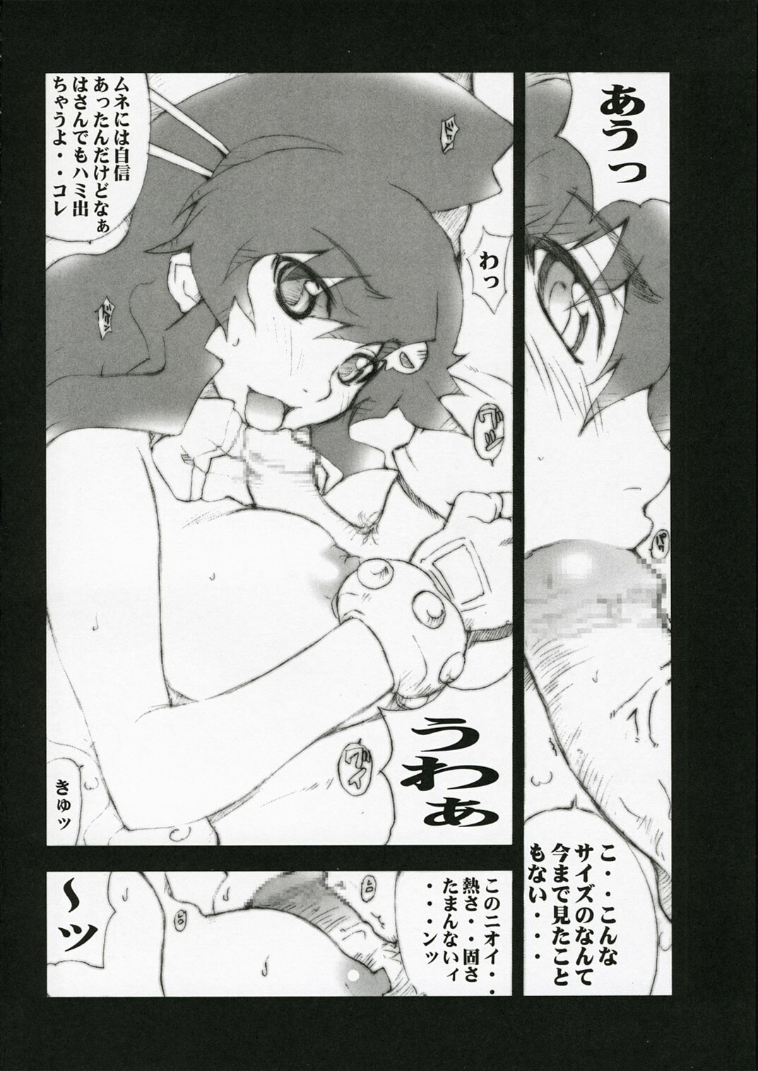 (COMIC1) [MGW (Isou Doubaku)] Drill (Tengen Toppa Gurren Lagann) page 11 preview