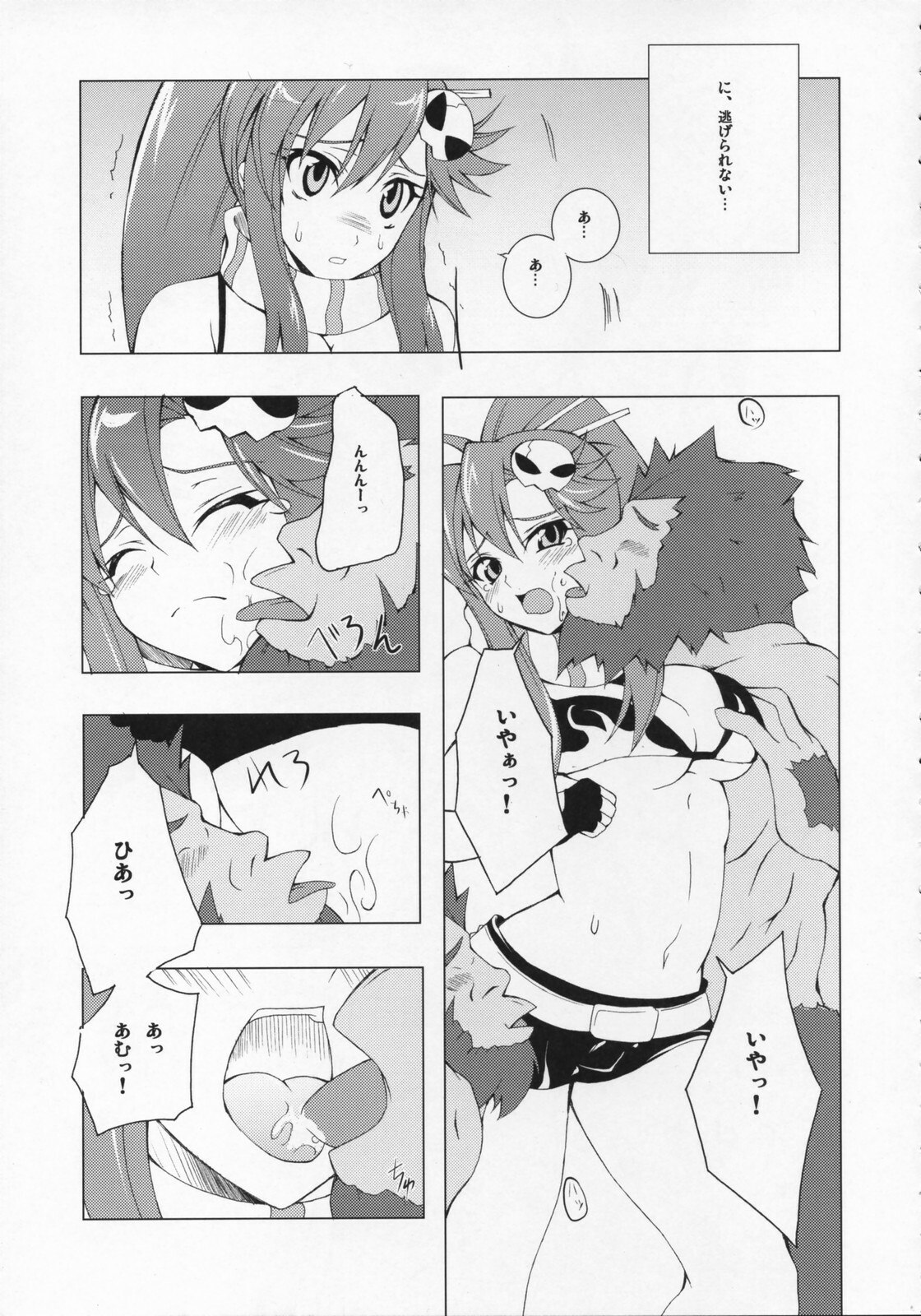 (SC36) [BANDIT, Zattou Keshiki (Various)] COMIC Tengen Toppa Yoko (Tengen Toppa Gurren Lagann) page 10 preview