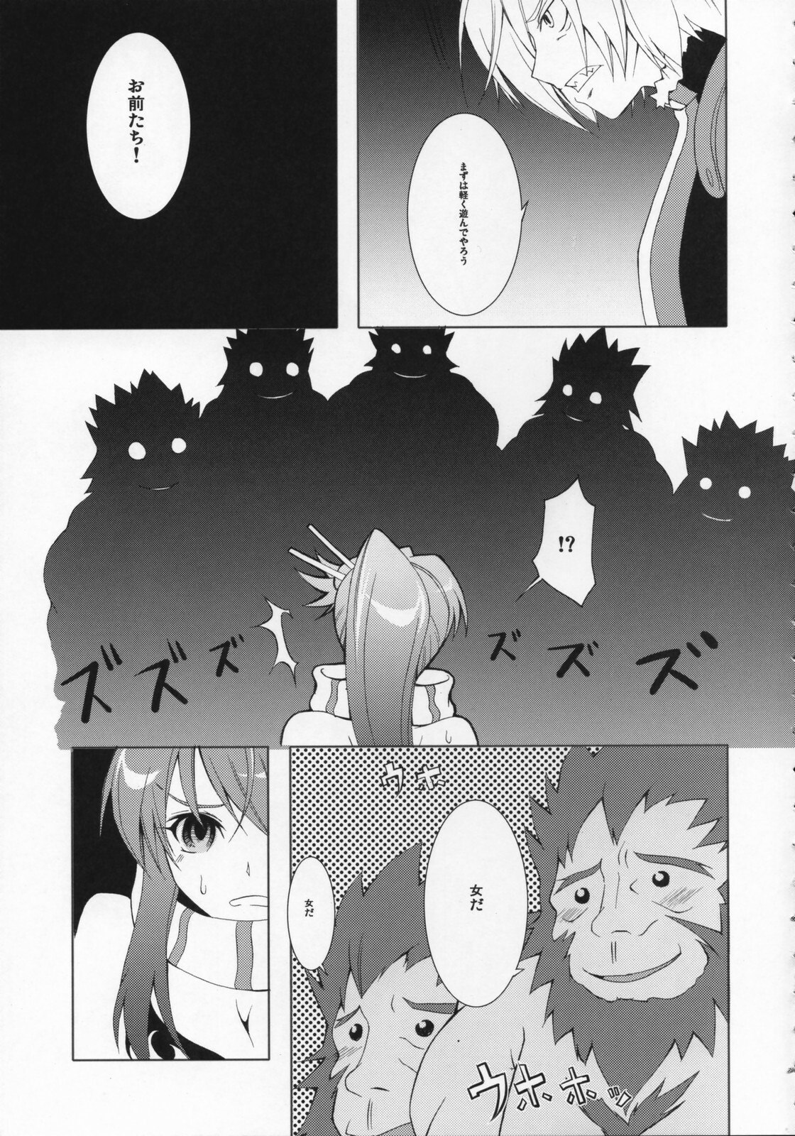 (SC36) [BANDIT, Zattou Keshiki (Various)] COMIC Tengen Toppa Yoko (Tengen Toppa Gurren Lagann) page 6 preview