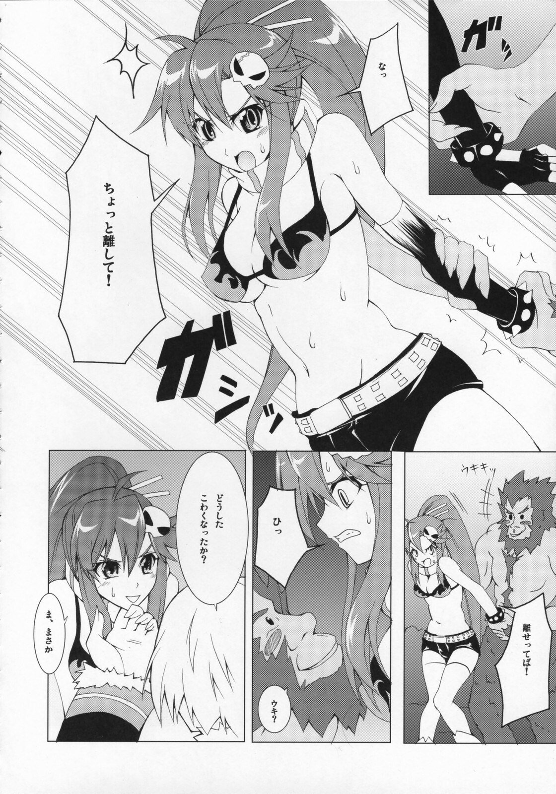 (SC36) [BANDIT, Zattou Keshiki (Various)] COMIC Tengen Toppa Yoko (Tengen Toppa Gurren Lagann) page 7 preview
