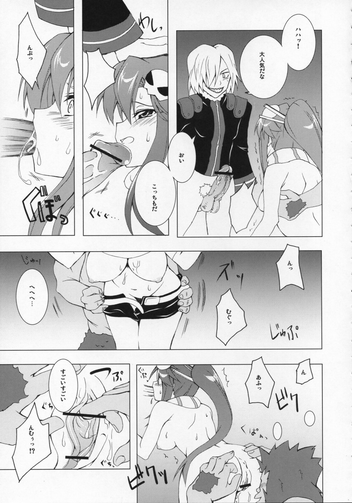 (SC36) [BANDIT, Zattou Keshiki (Various)] COMIC Tengen Toppa Yoko (Tengen Toppa Gurren Lagann) page 12 preview