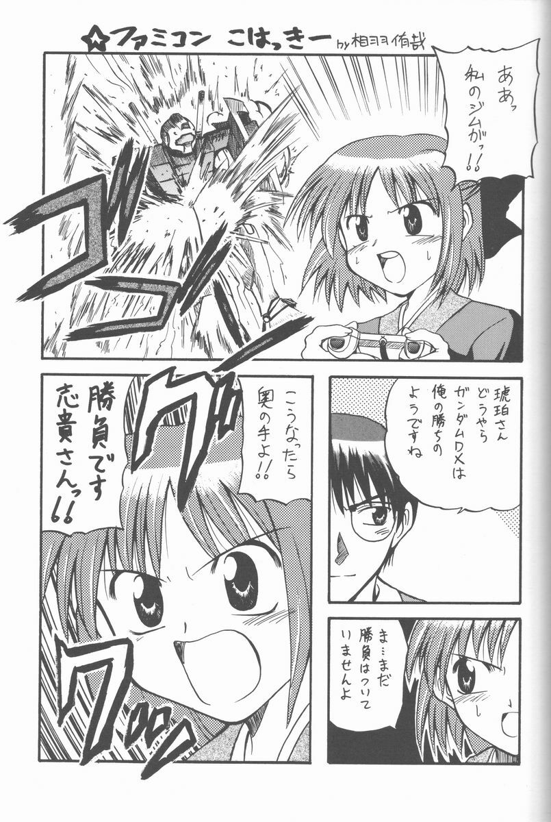 (C61) [Abarenbow Tengu (Daitengu Iori, Izumi Yuujiro)] ABARETSUKIYO 2 (Tsukihime) page 10 preview