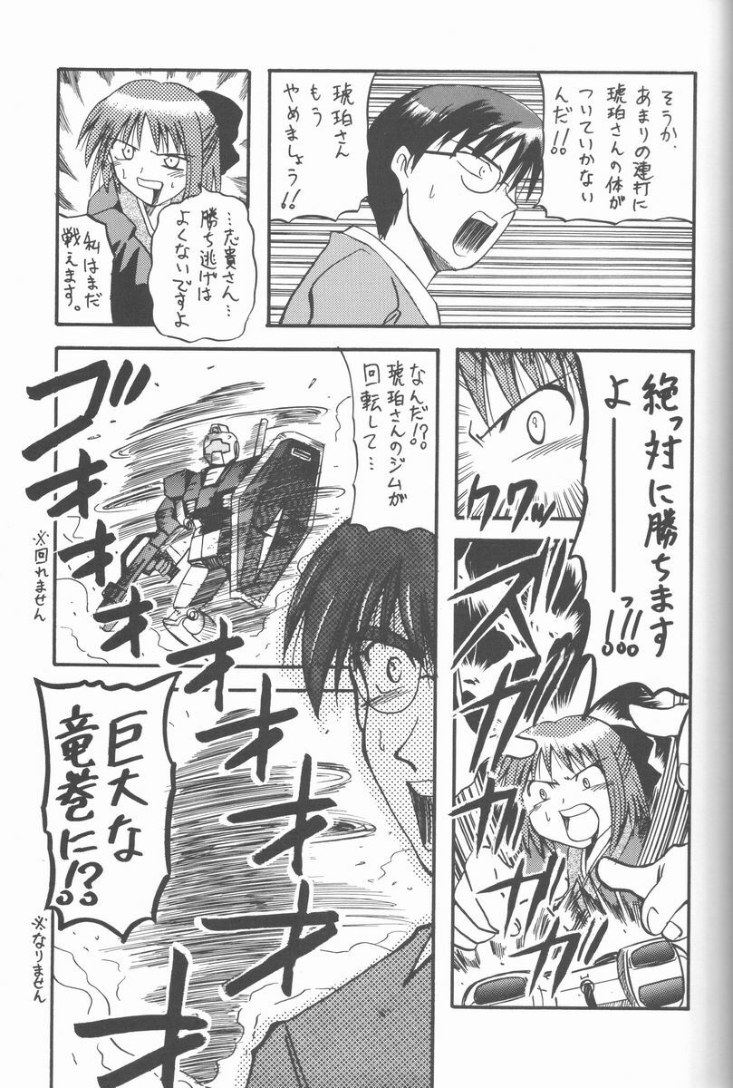 (C61) [Abarenbow Tengu (Daitengu Iori, Izumi Yuujiro)] ABARETSUKIYO 2 (Tsukihime) page 12 preview