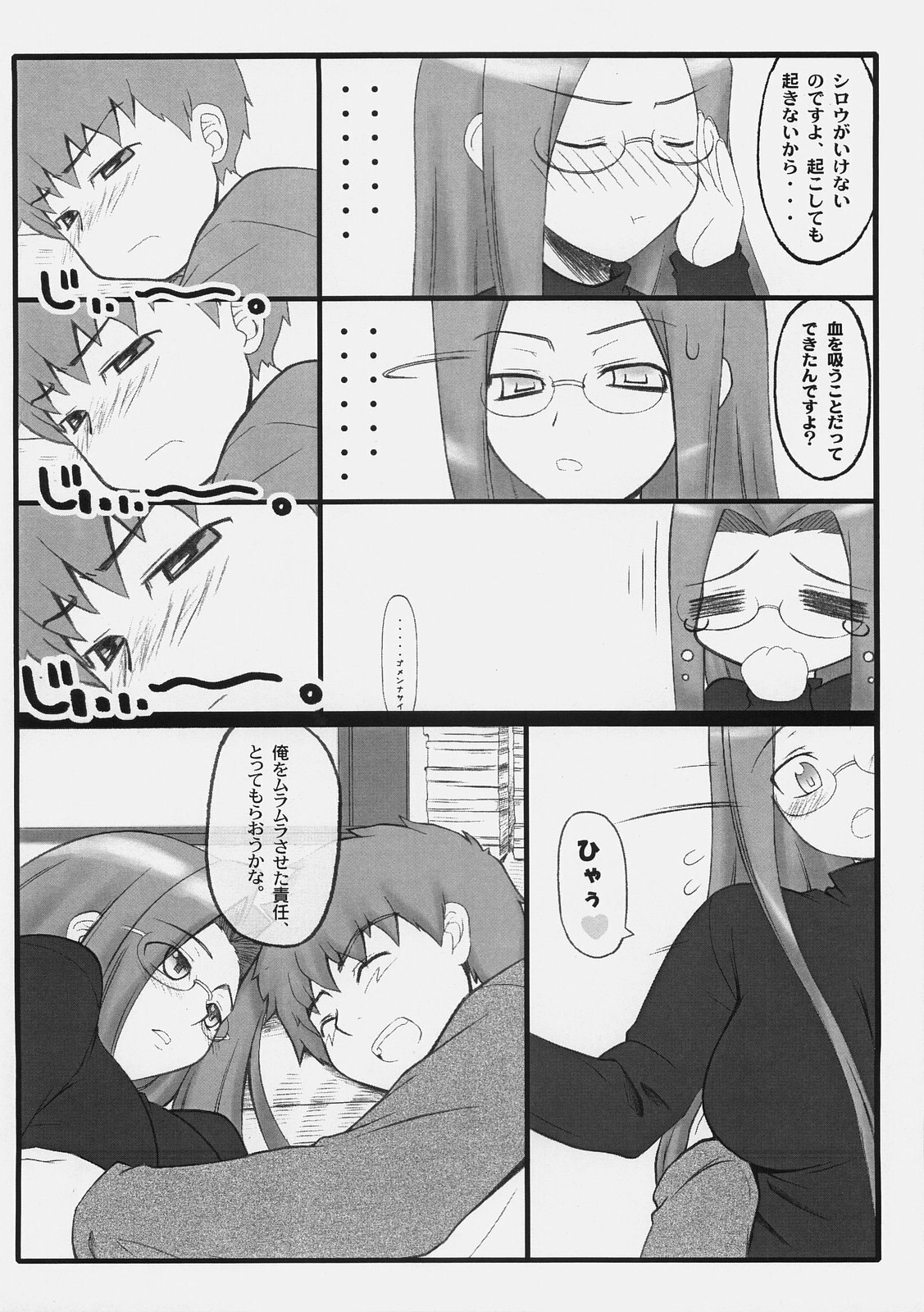 (C70) [Gachinko Shobou (Kobanya Koban)] Yappari Rider wa Eroi na. EPISODE Jeans wa Haita Mama (Fate/stay night) page 9 preview