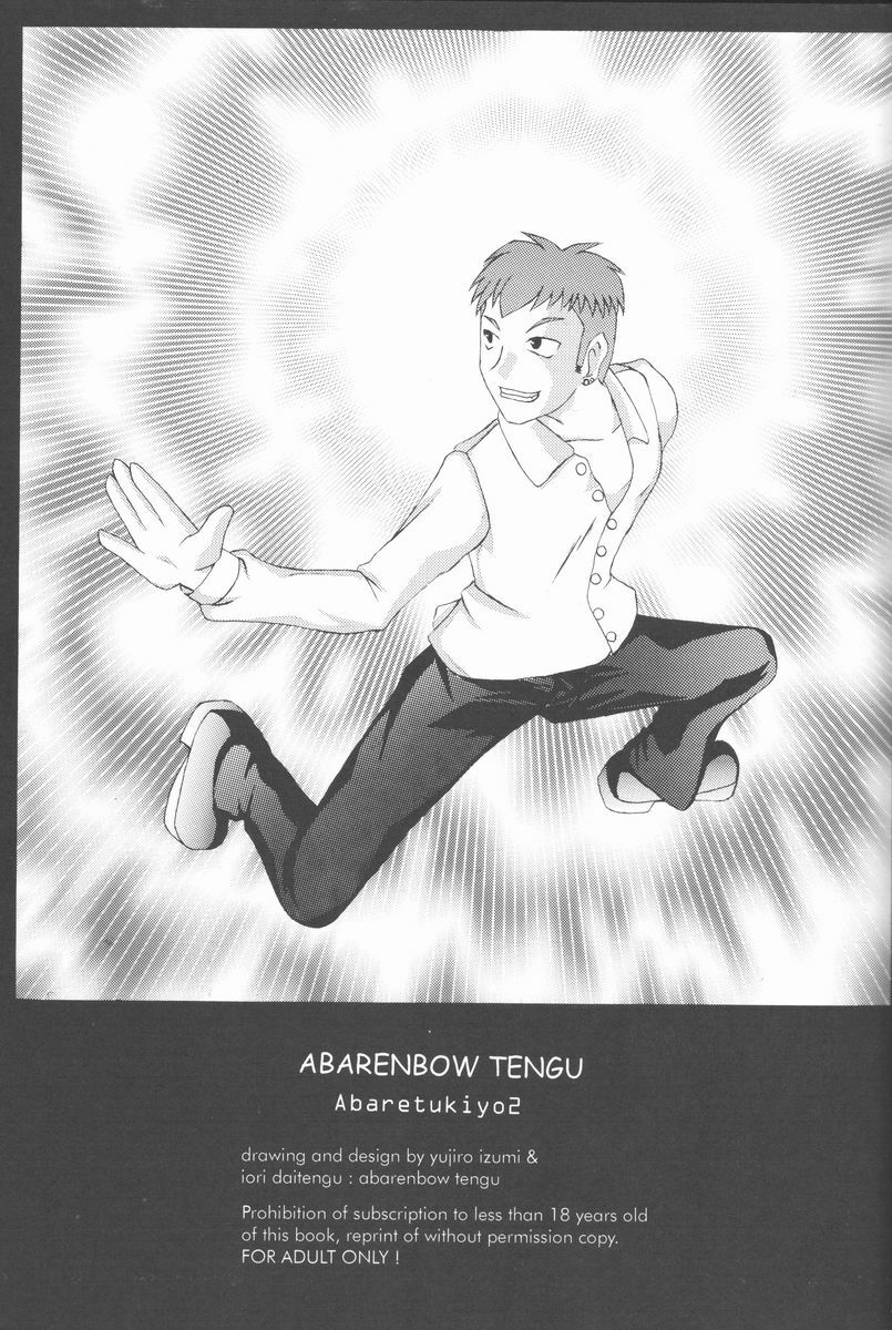 (C61) [Abarenbow Tengu (Daitengu Iori, Izumi Yuujiro)] ABARETSUKIYO 2 (Tsukihime) page 2 preview