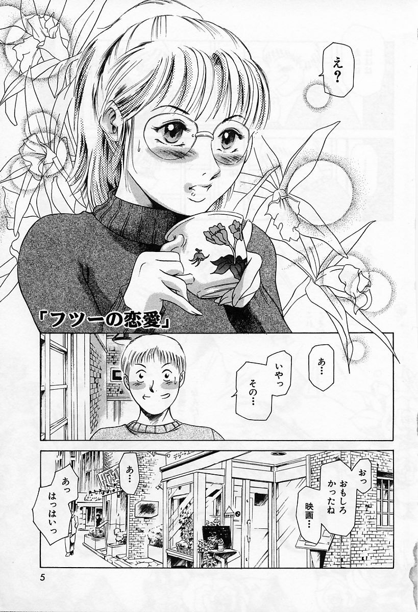 [Tuna Empire] Dokushinsha no Kagaku - Die Wissenschast die Jungensellen. page 9 preview