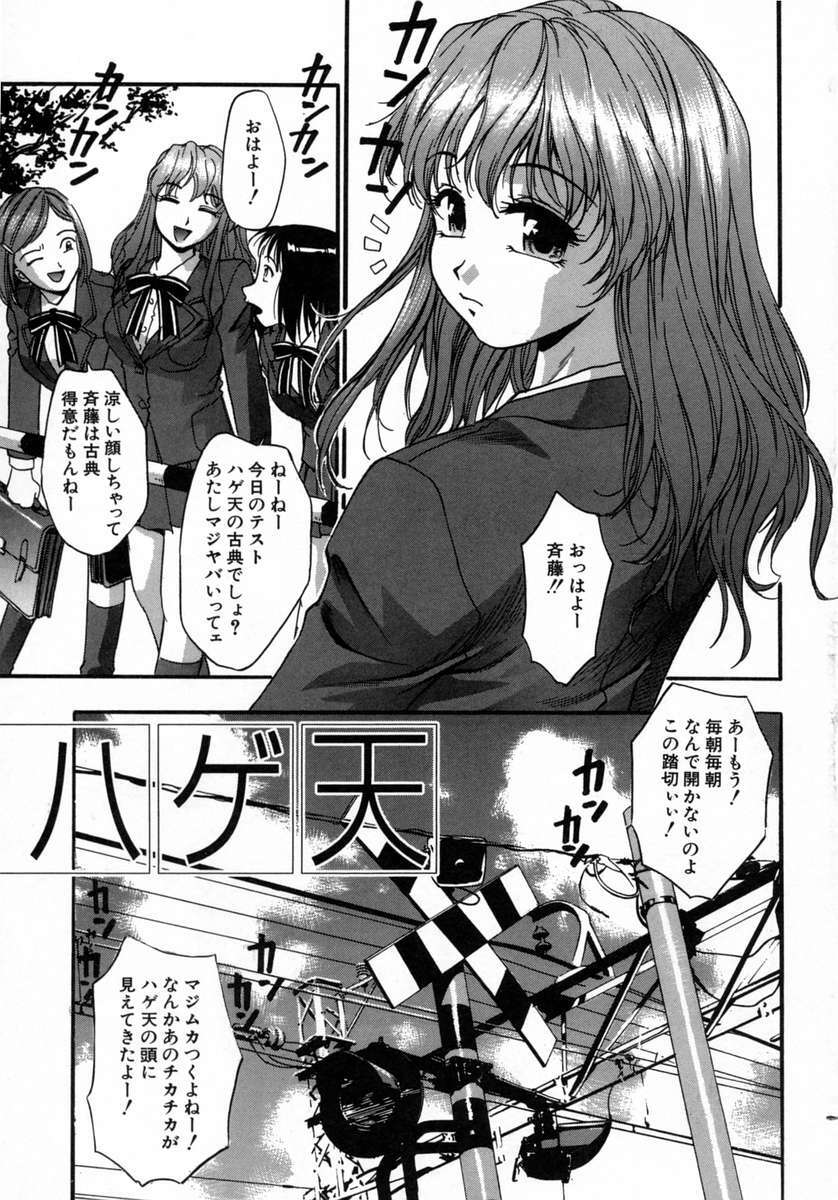 [Kirara Moe] Manamusume. page 9 preview