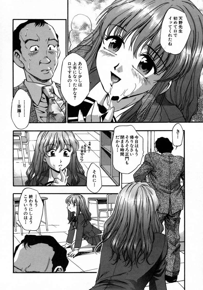 [Kirara Moe] Manamusume. page 12 preview