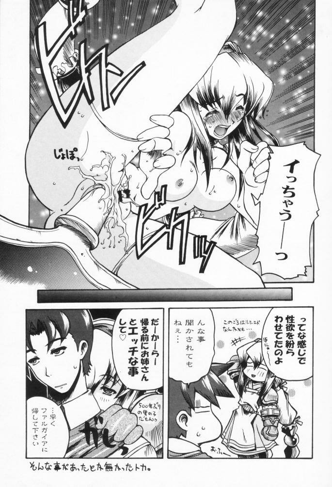 (C57) [Uguisuya (Uguisu Kagura)] WILD GIRLS DW 3 (WILD ARMS) page 10 preview