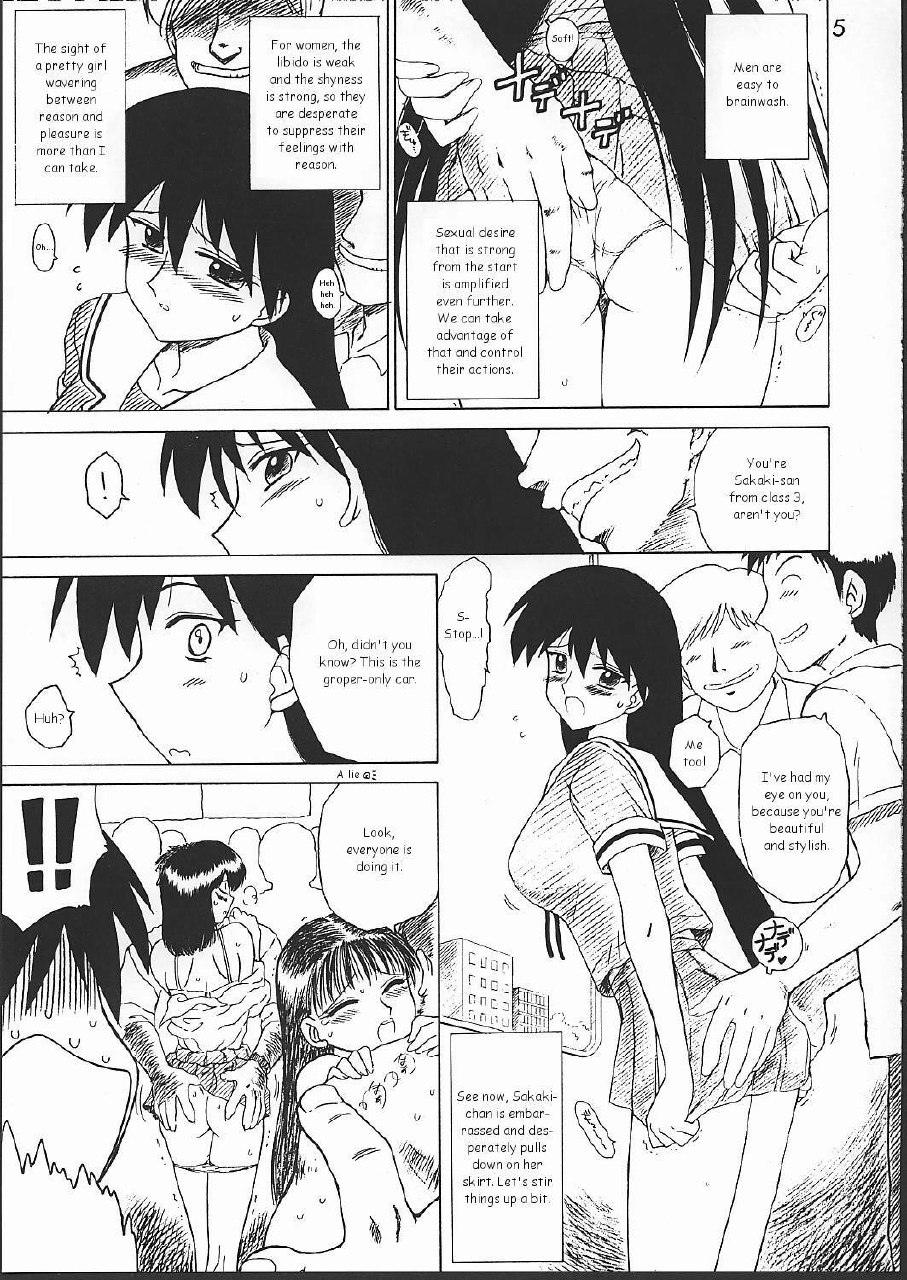(CR32) [Black Dog (Kuroinu Juu)] Spice Girl (Azumanga Daioh) [English] page 4 preview