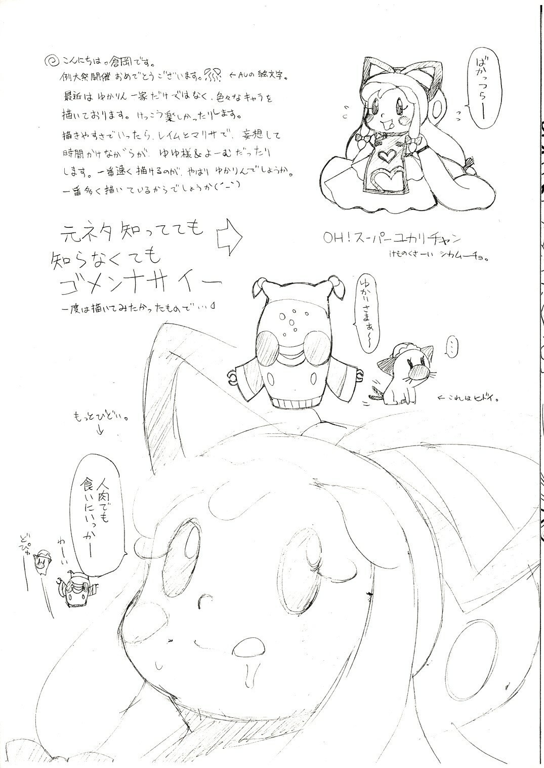 (Reitaisai 3) [ERA FEEL (Kuraoka Aki)] Sukesukecchi 10 (Touhou Project) page 2 preview