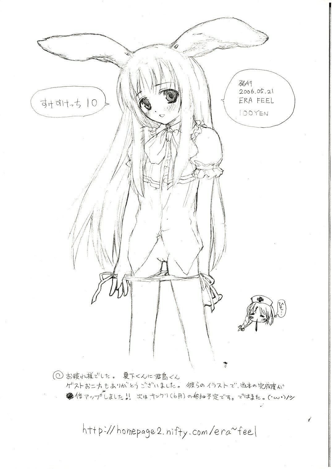(Reitaisai 3) [ERA FEEL (Kuraoka Aki)] Sukesukecchi 10 (Touhou Project) page 10 preview
