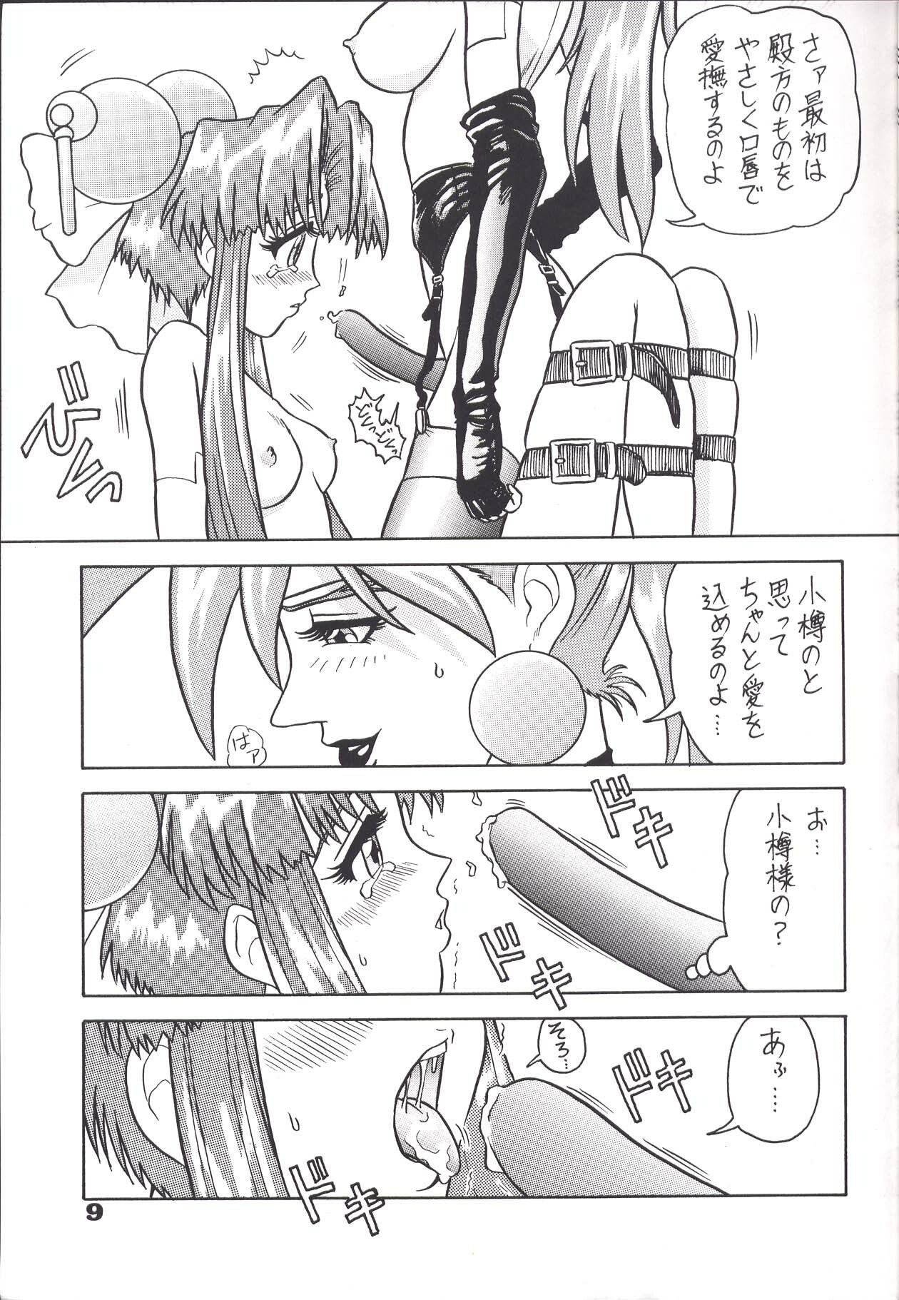 [KAITEN SOMMELIER (DETH 13)] KAITEN 2 (Saber Marionette J) page 9 preview