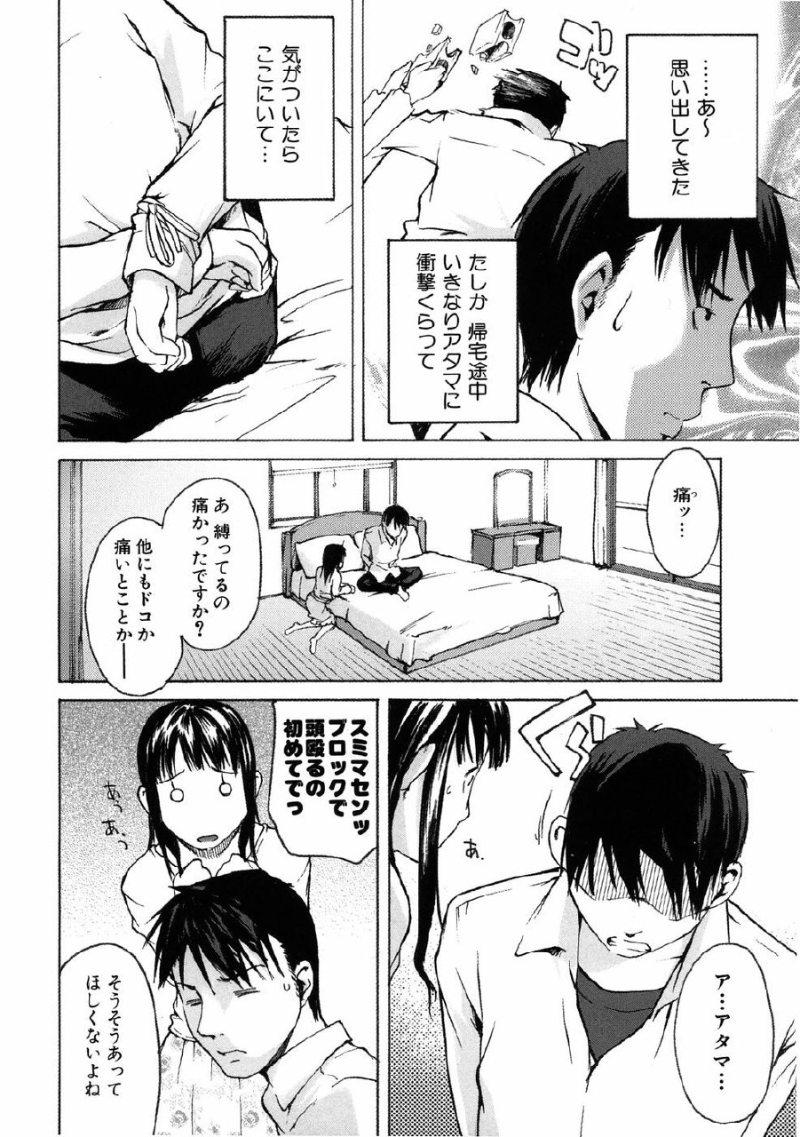 [Ube Yoshiki] Binkan Drops page 8 preview