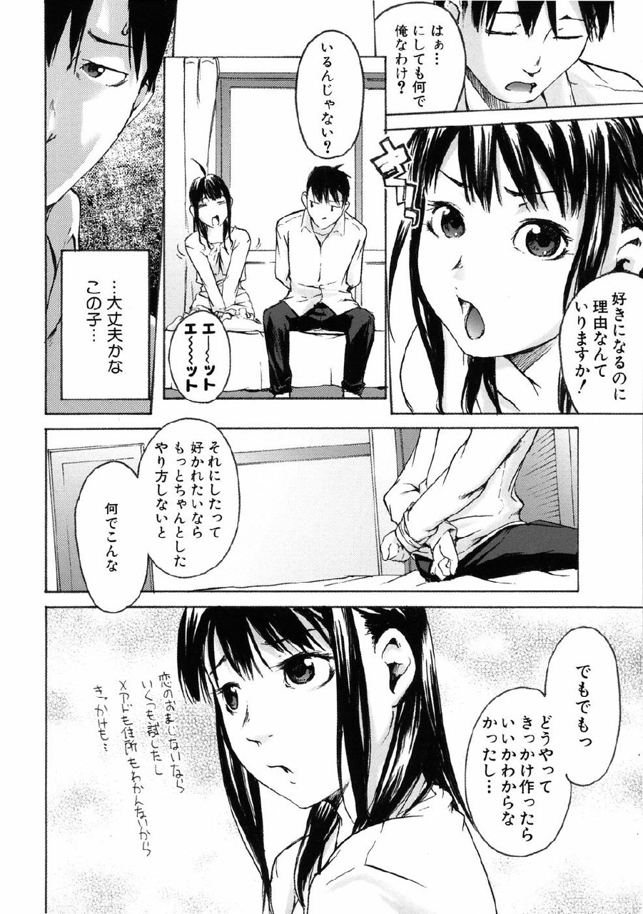 [Ube Yoshiki] Binkan Drops page 10 preview